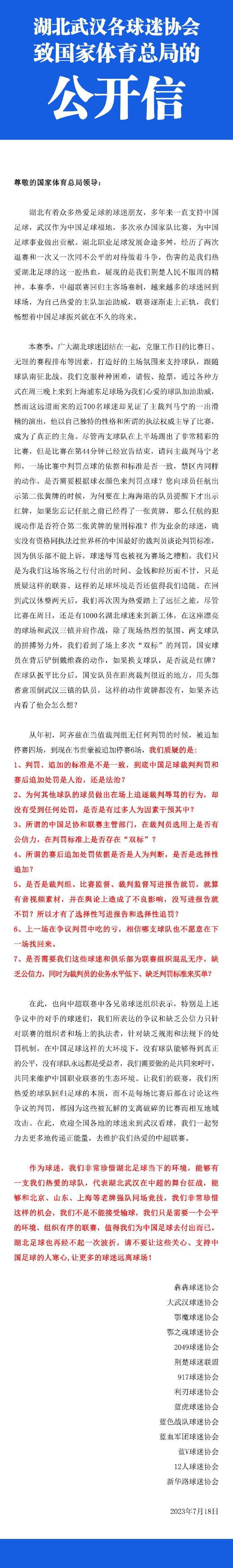 国米与里尔后卫贾洛之间正在进行转会谈判，目标是在明年夏天免签他，但是这一举动可能已经太晚了。